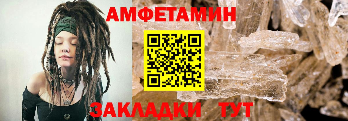 Оренбург  Amphetamine  Вход с VPN  Амфетамин Premium 