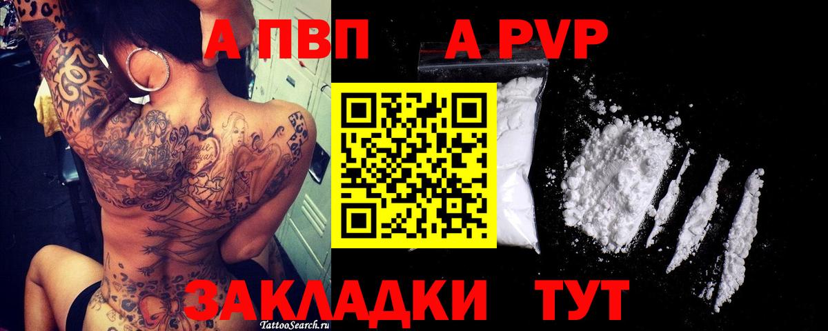Оренбург  A-PVP кристаллы  Вход с VPN  APVP Crystall 