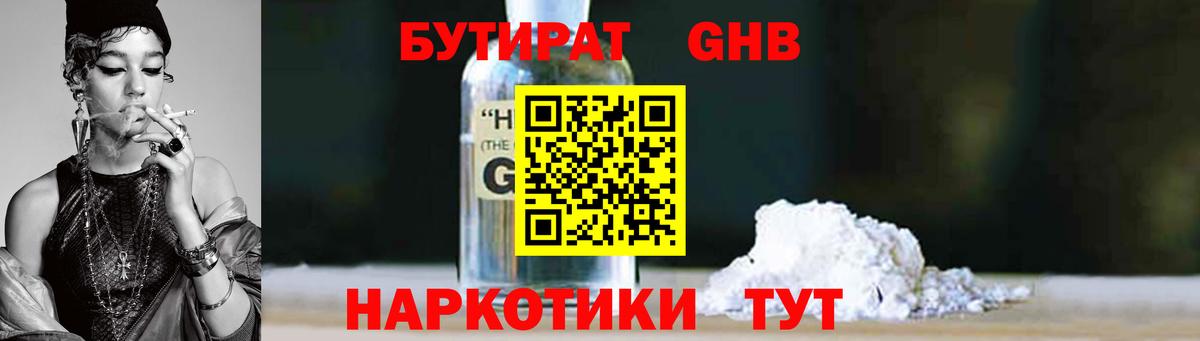Оренбург  БУТИРАТ Butirat  Вход с VPN 