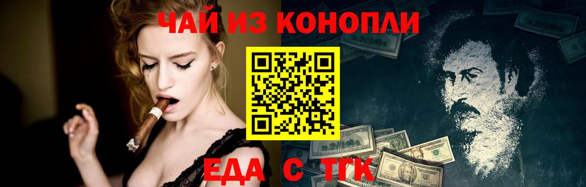 Оренбург  Canna-Cookies марихуана  Вход с VPN 