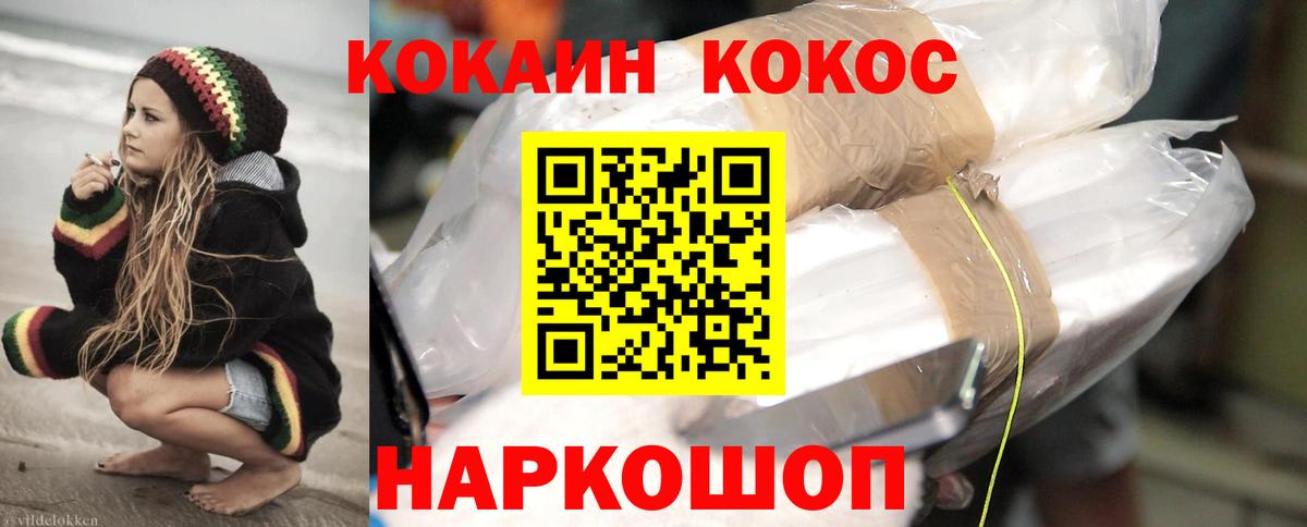 COCAIN Эквадор  Вход с VPN  Оренбург  Cocaine Эквадор 