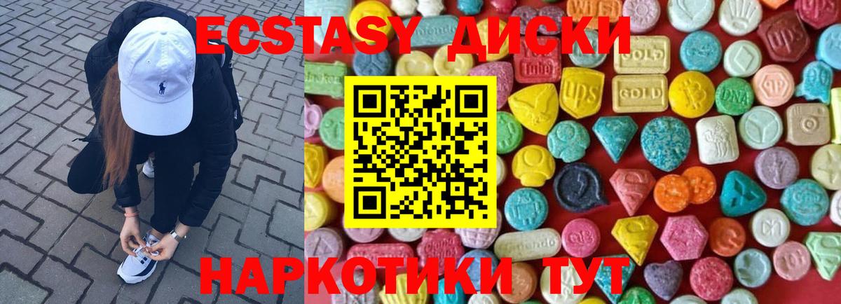 Ecstasy MDMA  Ecstasy MDMA  Вход с VPN  Оренбург 