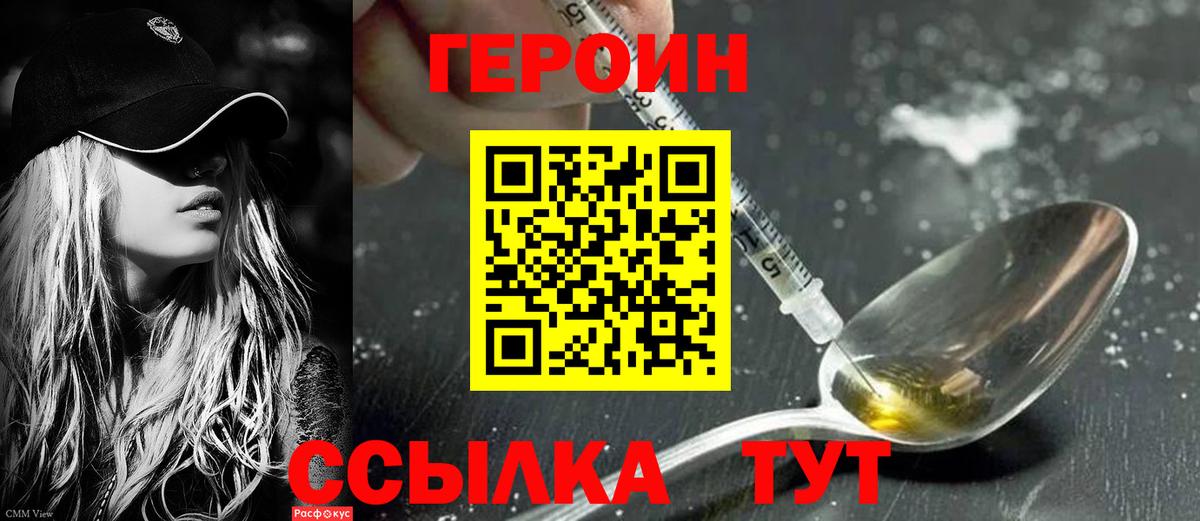 ГЕРОИН  ГЕРОИН афганец  Вход с VPN  Оренбург 