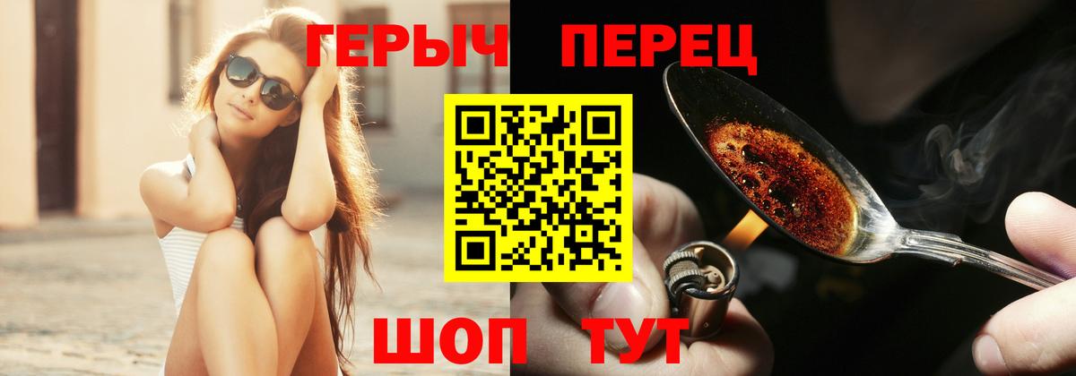 ГЕРОИН Heroin Оренбург
