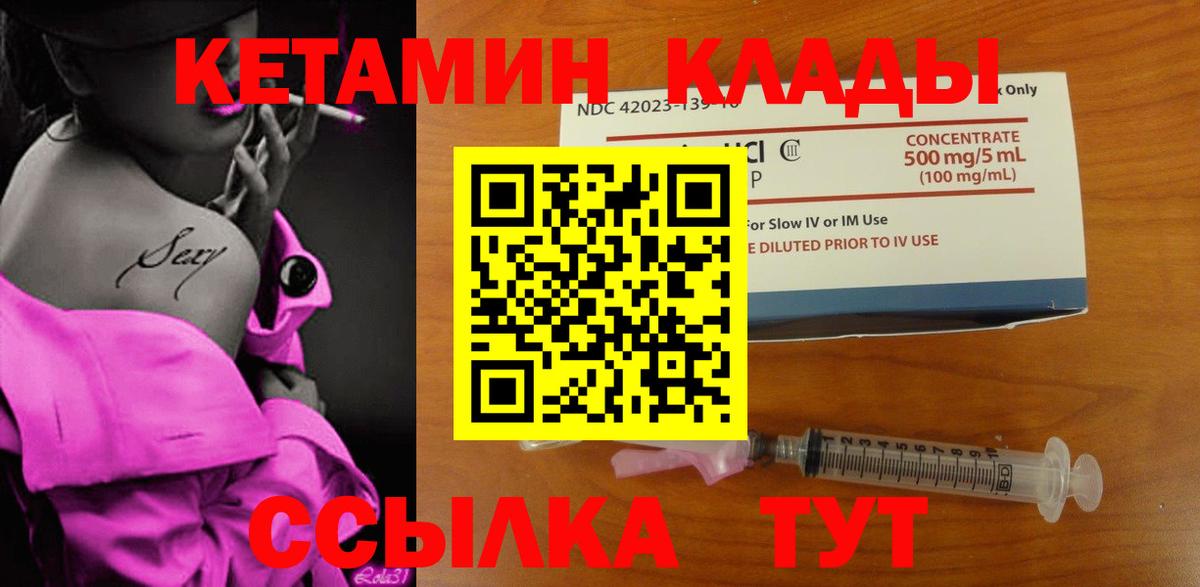 КЕТАМИН ketamine Оренбург