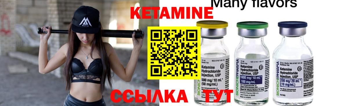 КЕТАМИН ketamine  КЕТАМИН VHQ  Оренбург  omg сайт  Вход с VPN 