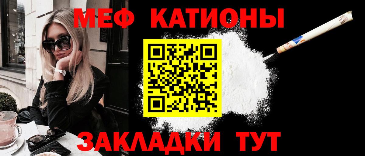 Оренбург  mega ТОР  что такое наркотик  Мефедрон  Вход с VPN  Меф VHQ  МЕФ мука 