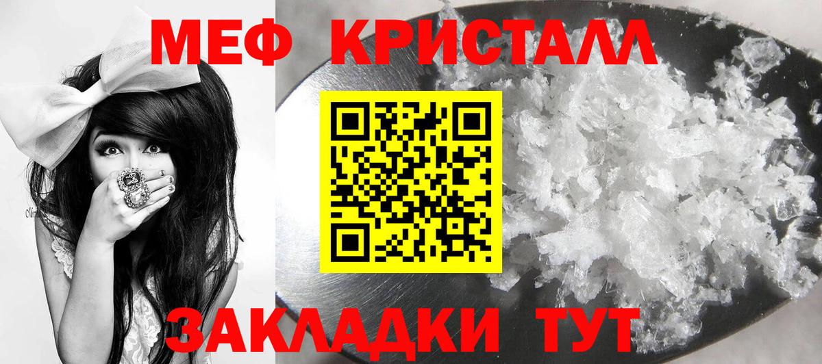 Меф мяу мяу Оренбург