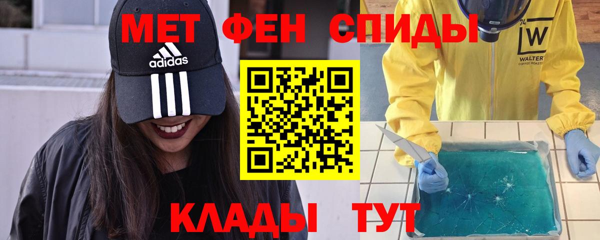 МЕТАМФЕТАМИН Декстрометамфетамин 99.9% Оренбург