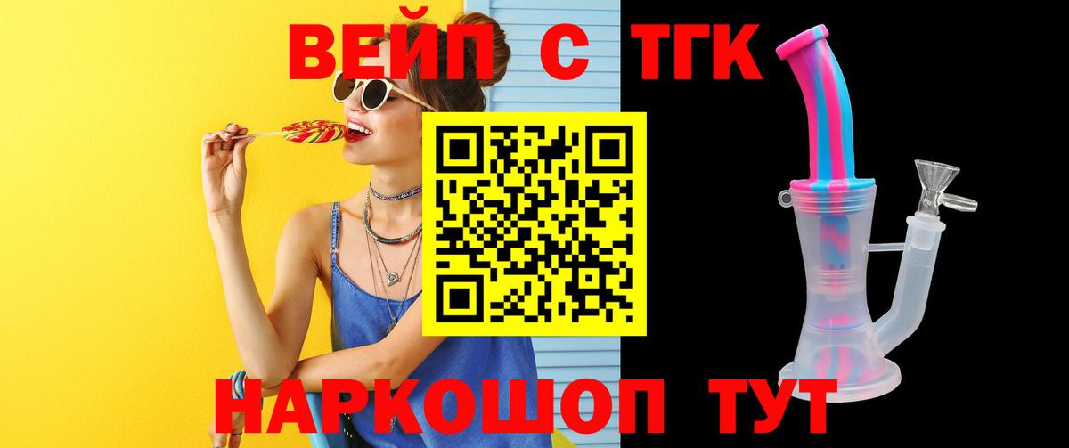 ТГК Wax Оренбург