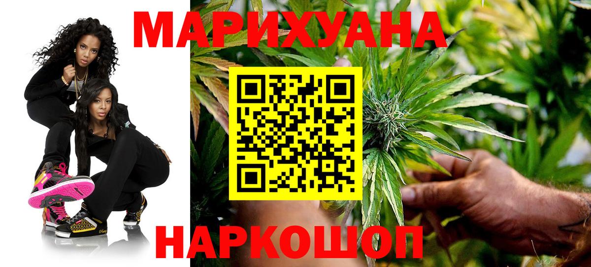 Канабис THC 21% Оренбург